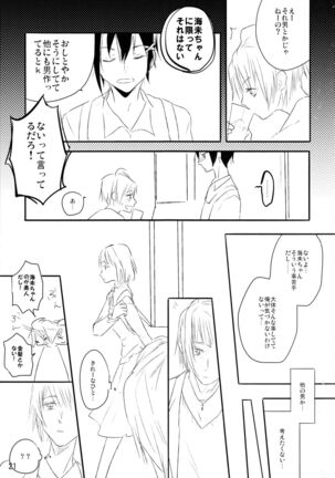 Zutto Boku no Mono - Forever mine Page #20