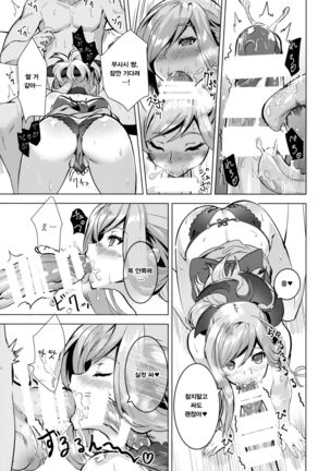 Musashi-chan no Erohon | 무사시 쨩의 에로책 - Page 4