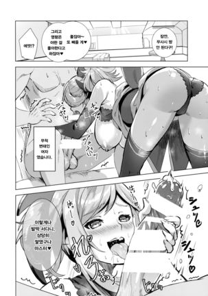 Musashi-chan no Erohon | 무사시 쨩의 에로책 - Page 3