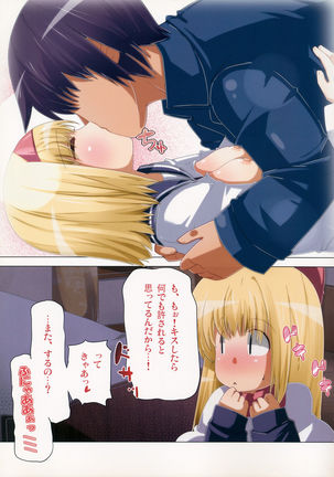 Present wa Alice-chan! Page #15