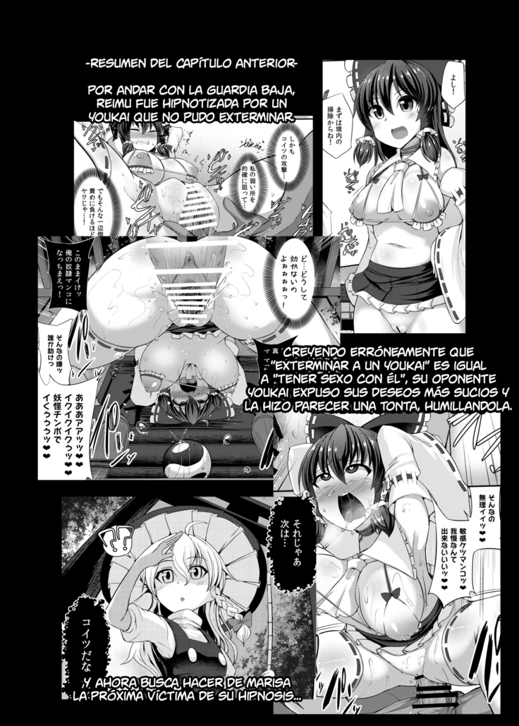 Haiboku Saiin -Kirisame Marisa Hen-