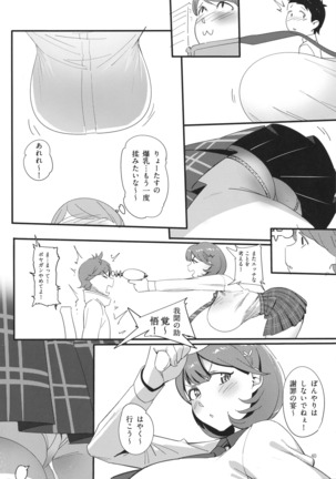 Himitsu Innyuu Page #40