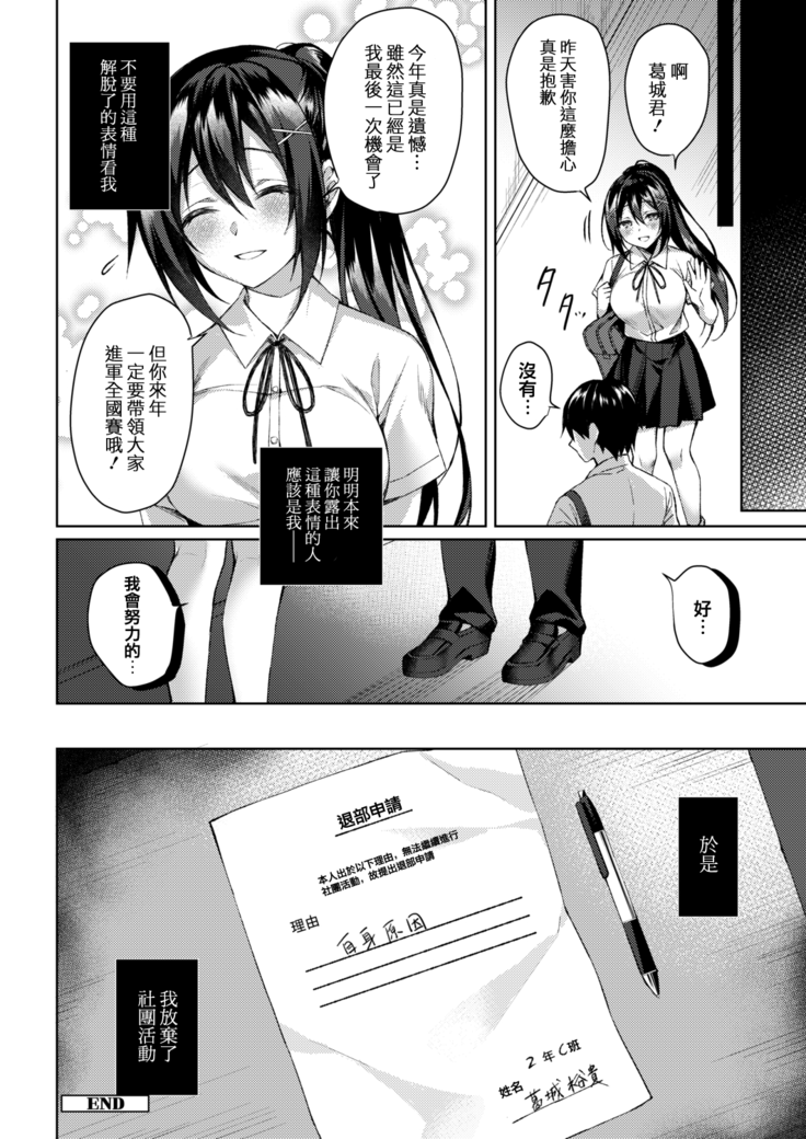Boku no Senpai dattanoni