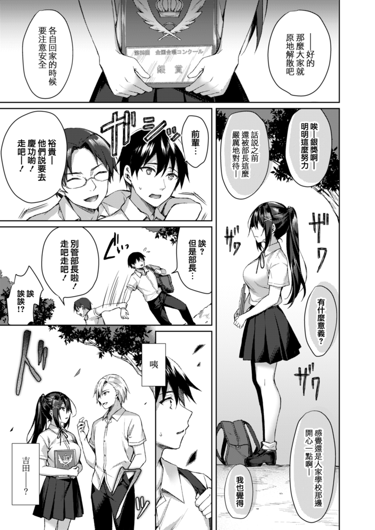 Boku no Senpai dattanoni