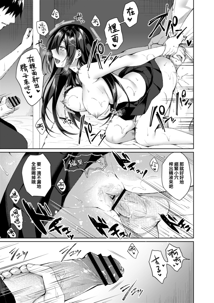Boku no Senpai dattanoni