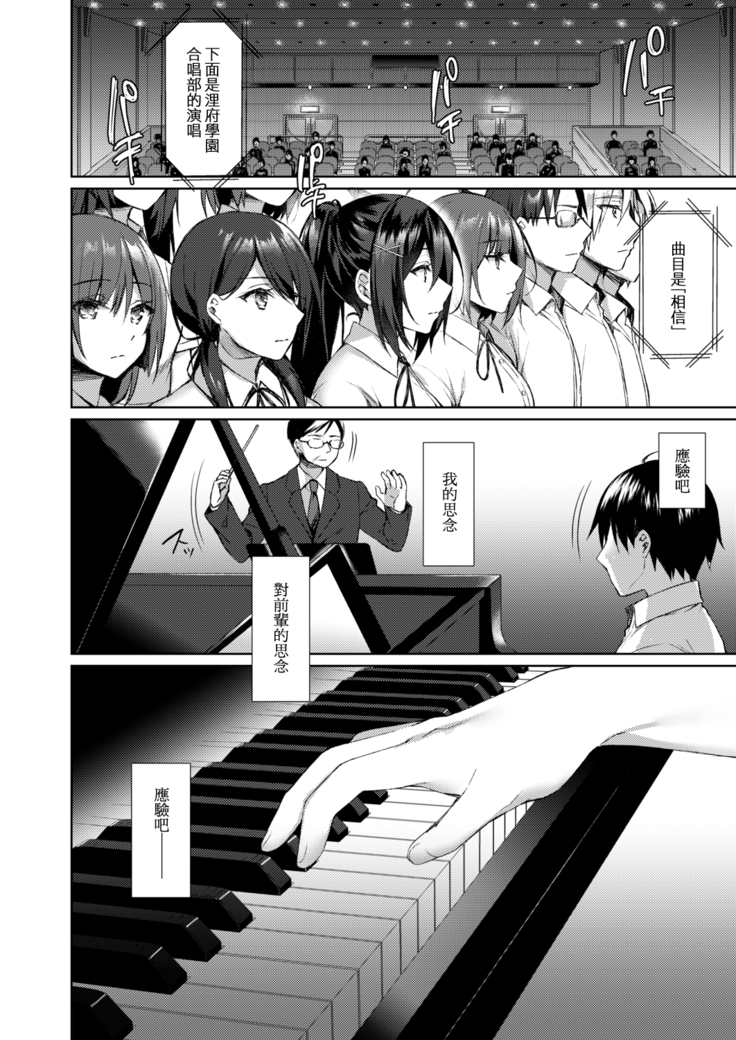Boku no Senpai dattanoni