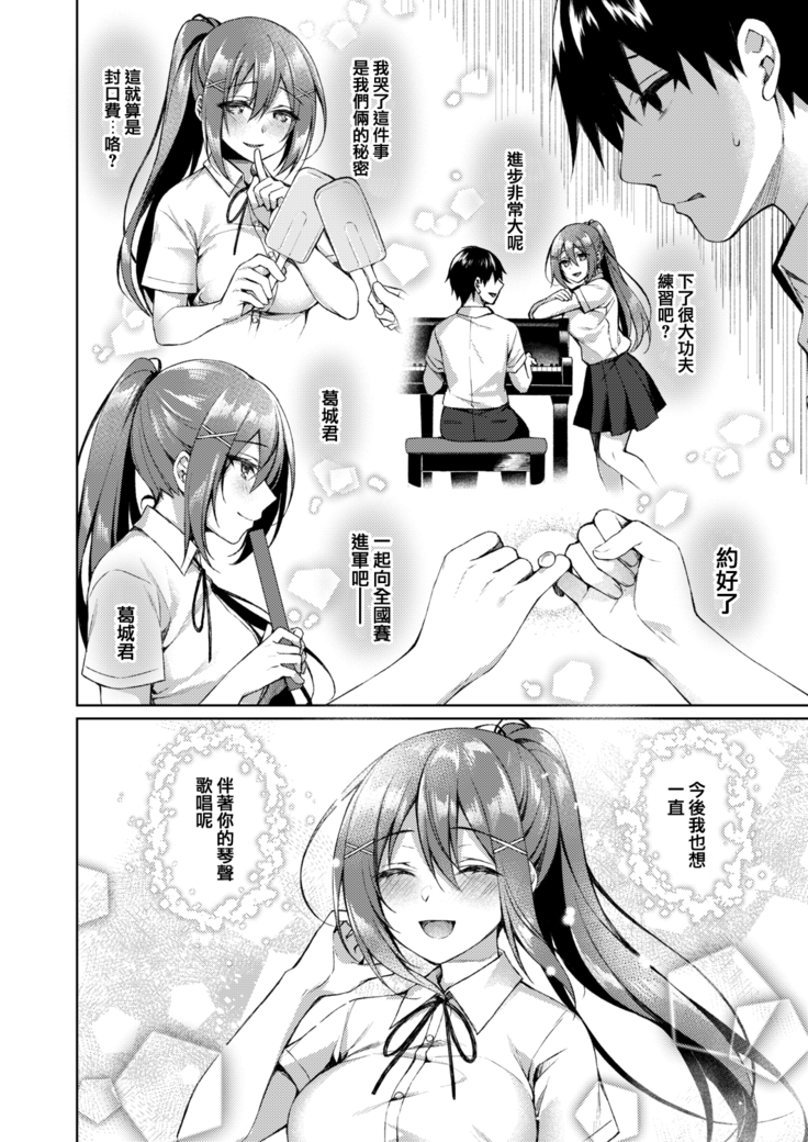Boku no Senpai dattanoni