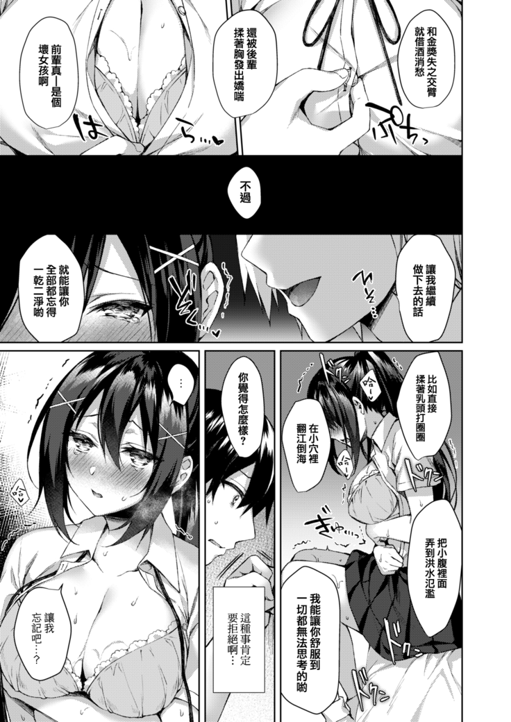 Boku no Senpai dattanoni