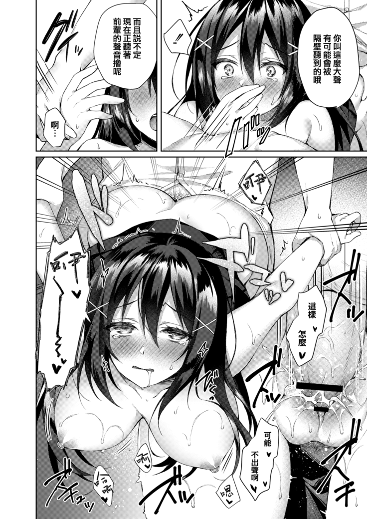 Boku no Senpai dattanoni