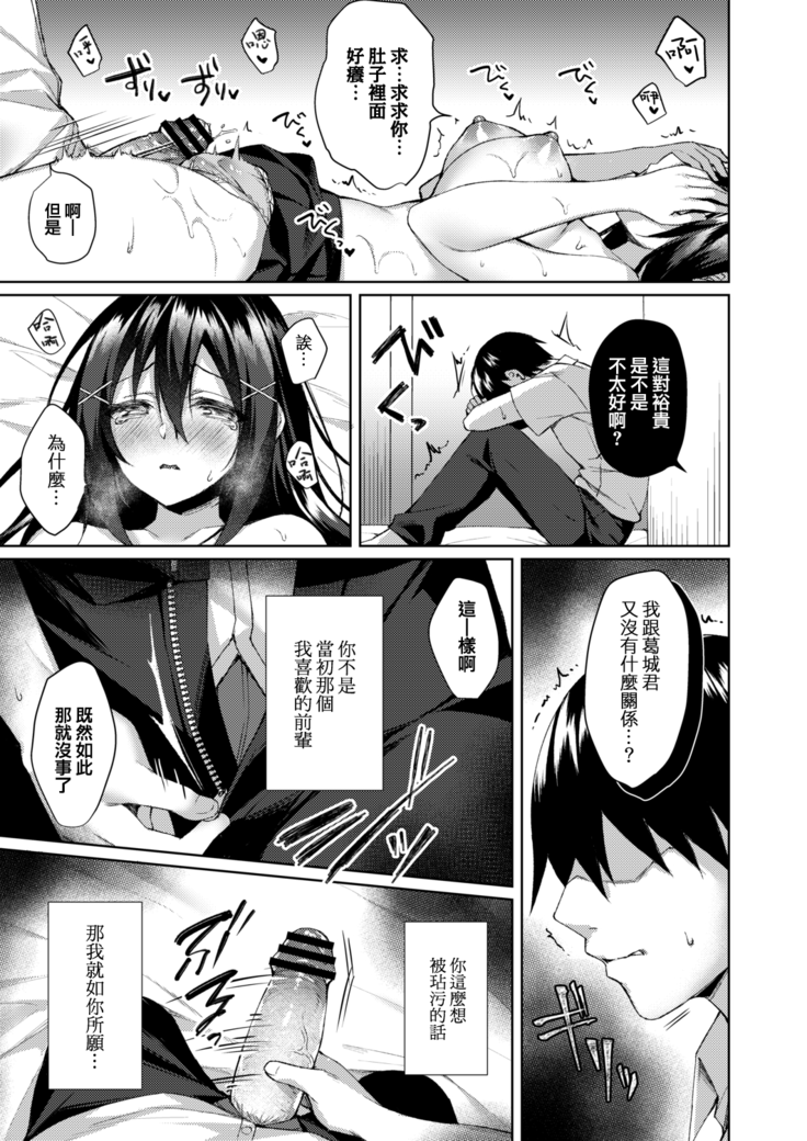 Boku no Senpai dattanoni