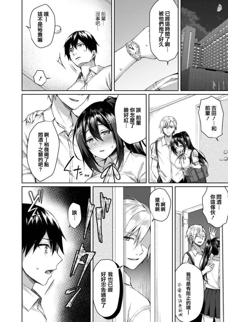 Boku no Senpai dattanoni