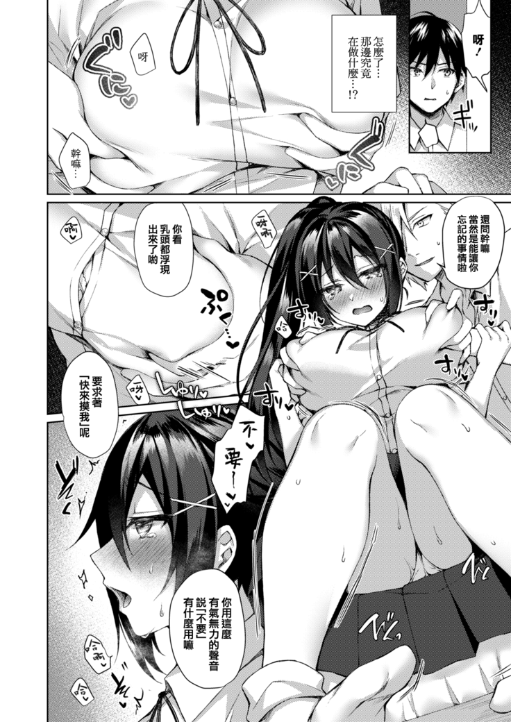 Boku no Senpai dattanoni