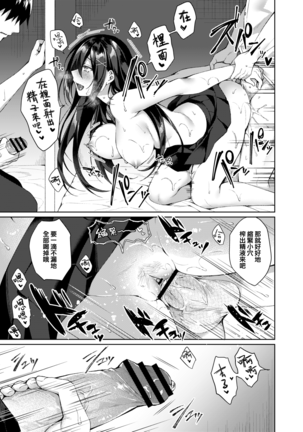 Boku no Senpai dattanoni Page #22
