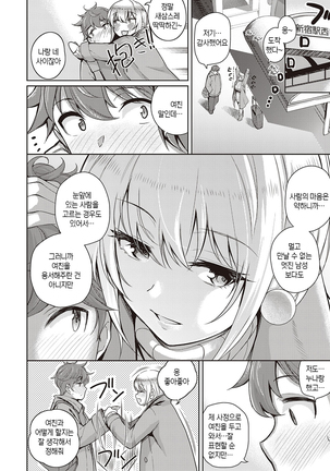 Karada no Kyorikan | 몸의 거리감 Page #31