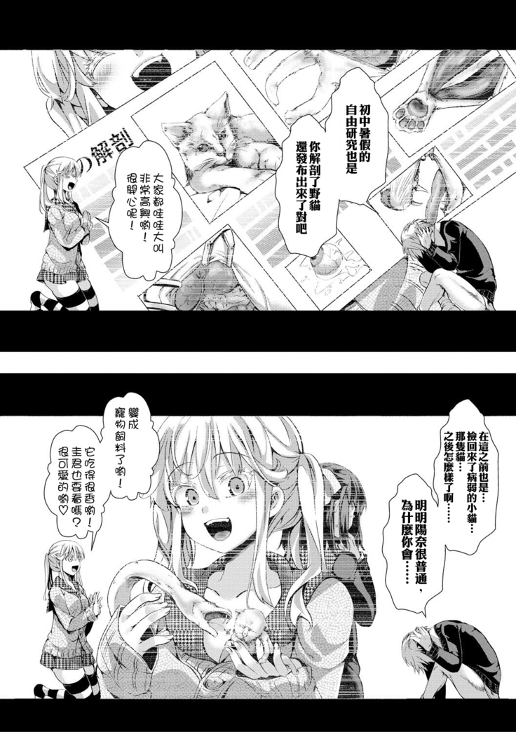 Aitazousei Kouhen