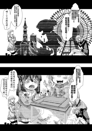 Aitazousei Kouhen Page #26