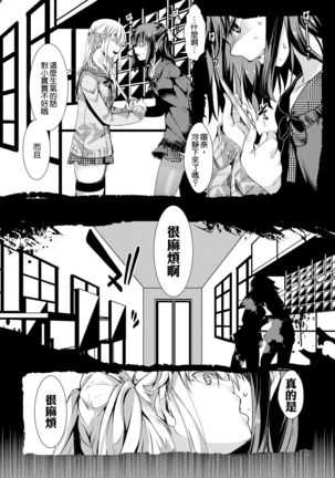 Aitazousei Kouhen Page #22
