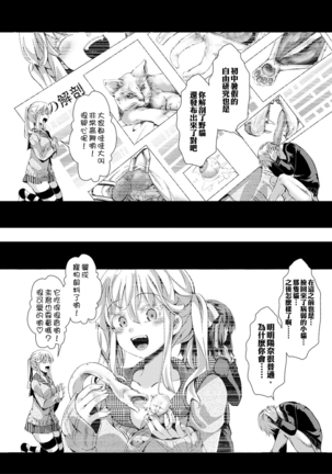 Aitazousei Kouhen Page #27