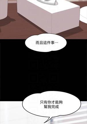 【周日连载】教授，你还等什么?（作者：madstart&耀安） 第1~18话 Page #41