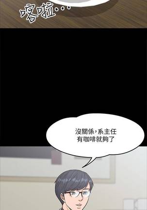 【周日连载】教授，你还等什么?（作者：madstart&耀安） 第1~18话 Page #55