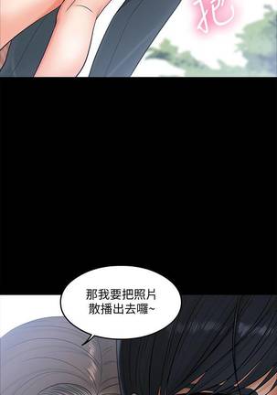 【周日连载】教授，你还等什么?（作者：madstart&耀安） 第1~18话 Page #62