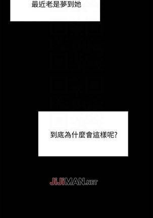 【周日连载】教授，你还等什么?（作者：madstart&耀安） 第1~18话 Page #22