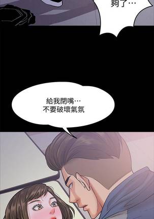 【周日连载】教授，你还等什么?（作者：madstart&耀安） 第1~18话 Page #48