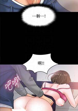 【周日连载】教授，你还等什么?（作者：madstart&耀安） 第1~18话 Page #51