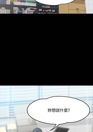 【周日连载】教授，你还等什么?（作者：madstart&耀安） 第1~18话 - Page 32