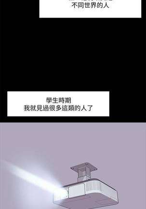 【周日连载】教授，你还等什么?（作者：madstart&耀安） 第1~18话 Page #16