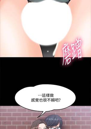 【周日连载】教授，你还等什么?（作者：madstart&耀安） 第1~18话 - Page 71