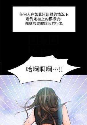 【周日连载】教授，你还等什么?（作者：madstart&耀安） 第1~18话 Page #14