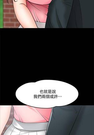 【周日连载】教授，你还等什么?（作者：madstart&耀安） 第1~18话 Page #65