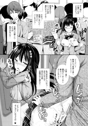 Chijoku no Chikan Densha ~Watashi, Sukina Hito no Soba de Chikan Saremashita~ Page #13