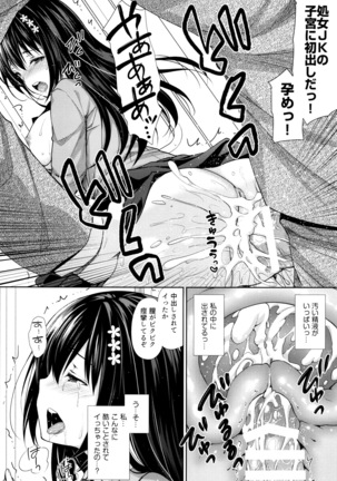 Chijoku no Chikan Densha ~Watashi, Sukina Hito no Soba de Chikan Saremashita~ Page #15