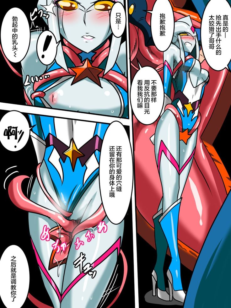 Ultra no Senshi Netisu III Futago no Kaijuu Kouhen