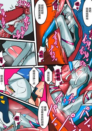 Ultra no Senshi Netisu III Futago no Kaijuu Kouhen Page #23