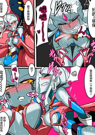 Ultra no Senshi Netisu III Futago no Kaijuu Kouhen Page #5