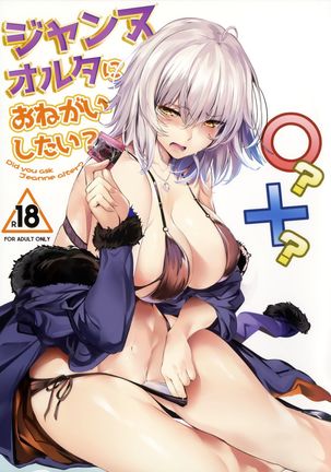 Jeanne Alter ni Onegai Shitai? + Omake Shikishi - Page 2