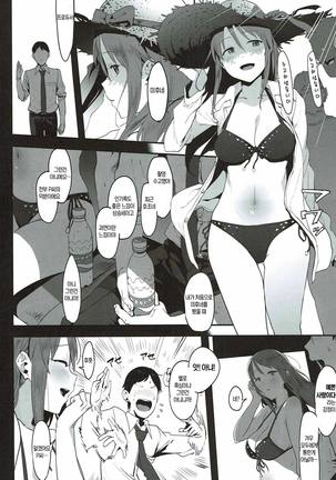 Mifune Miyu no Koukai | 미후네 미유의 후회 - Page 4