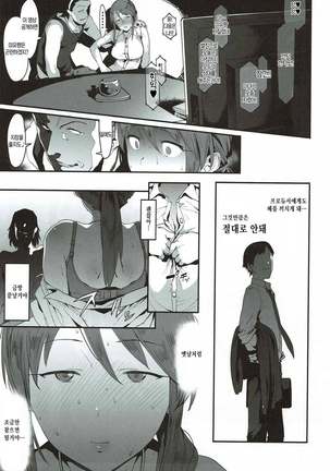 Mifune Miyu no Koukai | 미후네 미유의 후회 - Page 9