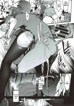 Mifune Miyu no Koukai | 미후네 미유의 후회 - Page 21