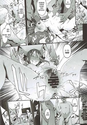 Mifune Miyu no Koukai | 미후네 미유의 후회 - Page 14