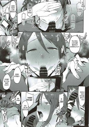 Mifune Miyu no Koukai | 미후네 미유의 후회 - Page 13