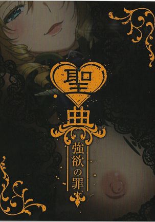 Sin: Nanatsu No Taizai Vol.5 Limited Edition booklet