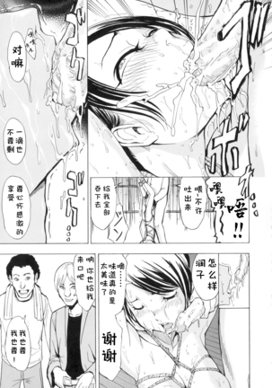 Kedamono no Ie Page #19