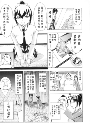 Kedamono no Ie - Page 13