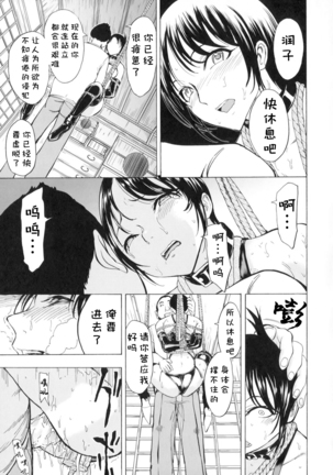 Kedamono no Ie Page #115