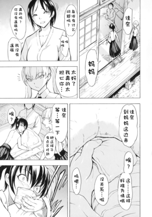 Kedamono no Ie Page #71