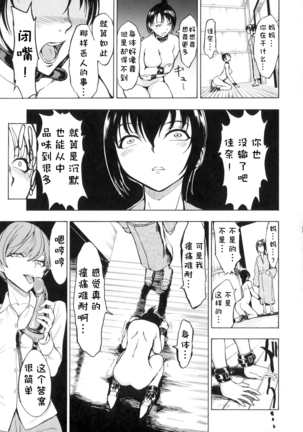 Kedamono no Ie Page #163